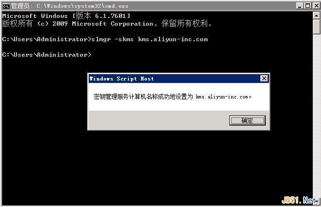 阿里云主機Windows 2008 32位 64位自助正版激活圖文教程