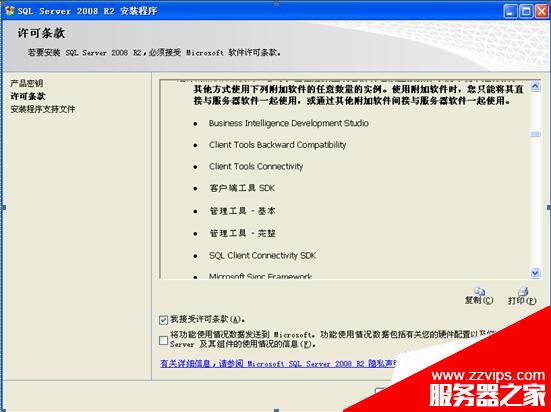 圖文詳解SQL Server 2008 R2安裝配置方法