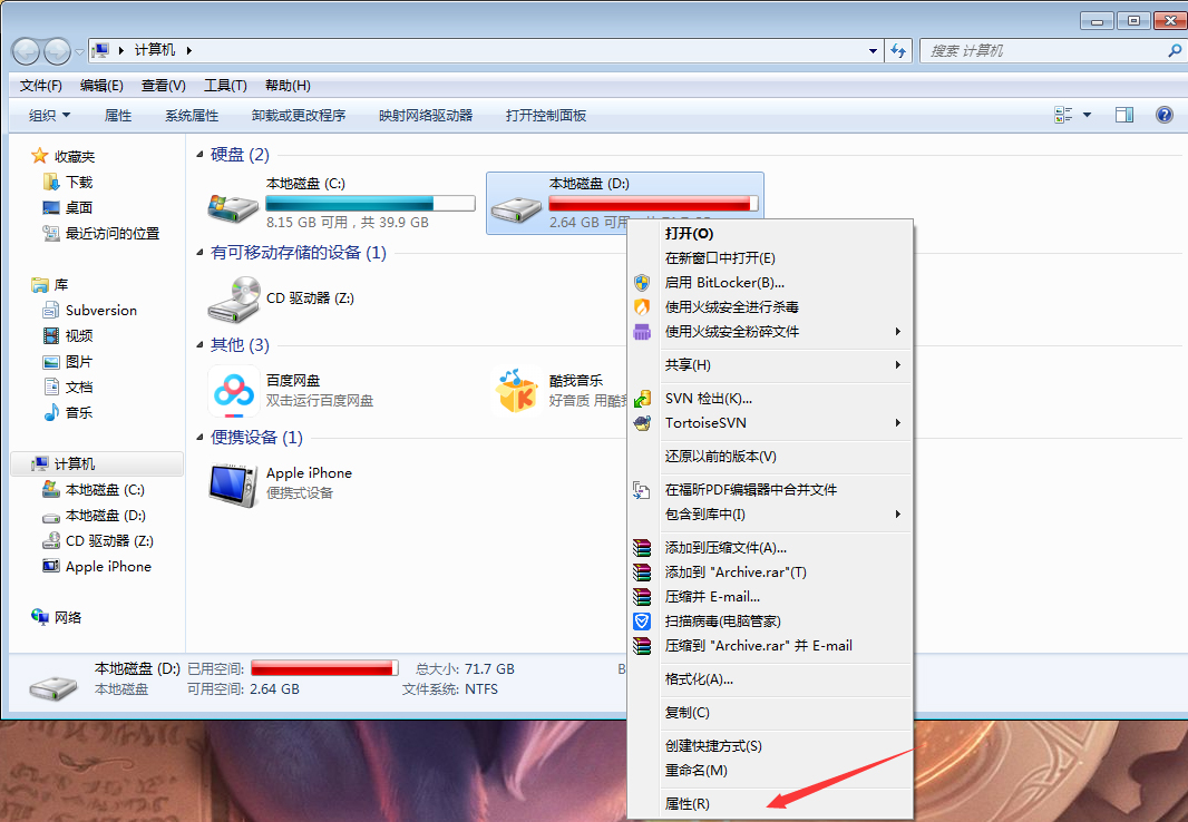Win7電腦如何設置everyone權限？Win7旗艦版everyone權限設置教程