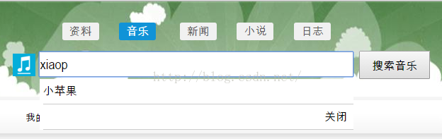 用java等語言仿360首頁拼音輸入全模糊搜索和自動換膚