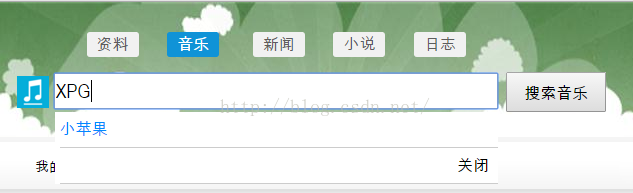 用java等語言仿360首頁拼音輸入全模糊搜索和自動換膚