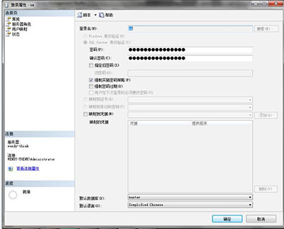 關于SQL Server 2008忘記sa密碼修改sa密碼的方法圖解