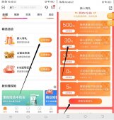 平安好生活APP新用戶免費實物包郵到家