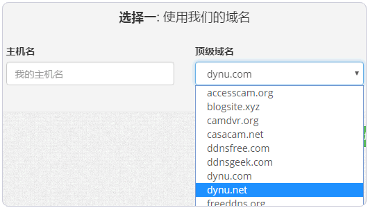 DynDNS老牌的免費動態DNS域名解析服務-支持DDNS可用于Linux/Win/路由器