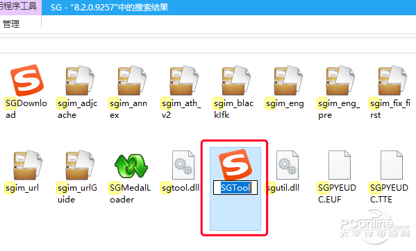 怎么關(guān)閉sgtool.exe開機啟動