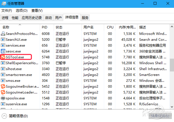 怎么關(guān)閉sgtool.exe開機啟動