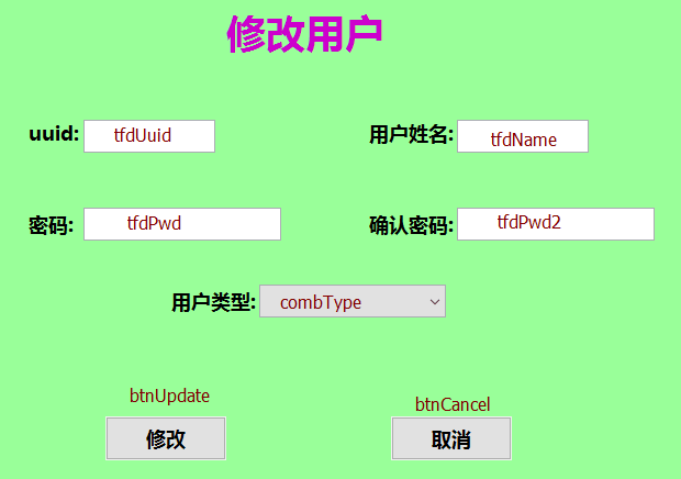 java書店系統(tǒng)畢業(yè)設(shè)計(jì) 用戶模塊（3）