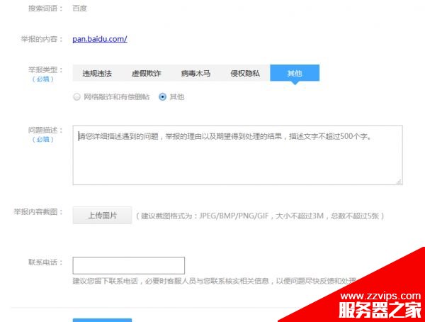 網(wǎng)站改版后的死鏈的三種處理方式 網(wǎng)站改版后的死鏈的三種處理方式