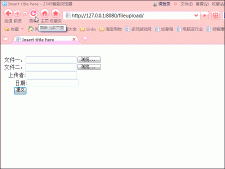 java組件commons-fileupload實現文件上傳、下載、在線打開