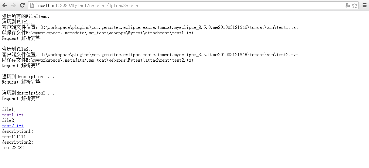 Apache commons fileupload文件上傳實例講解