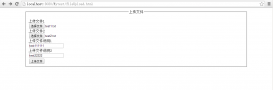 Apache commons fileupload文件上傳實例講解