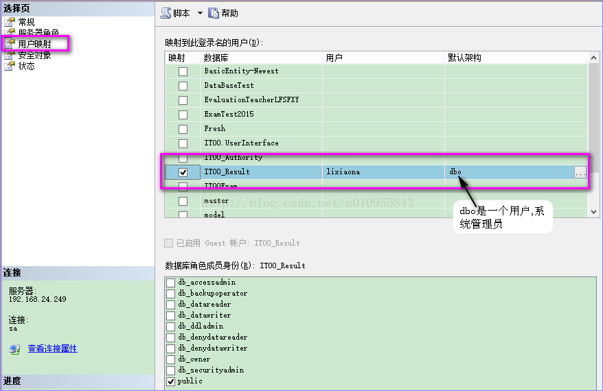 SQL Server 2008 R2 為用戶權限分配的操作步驟
