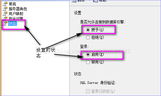 SQL Server 2008 R2 為用戶權限分配的操作步驟