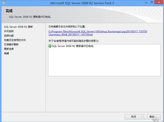 Sql Server 2008R2升級Sql Server 2012圖文教程