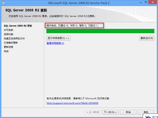 Sql Server 2008R2升級Sql Server 2012圖文教程