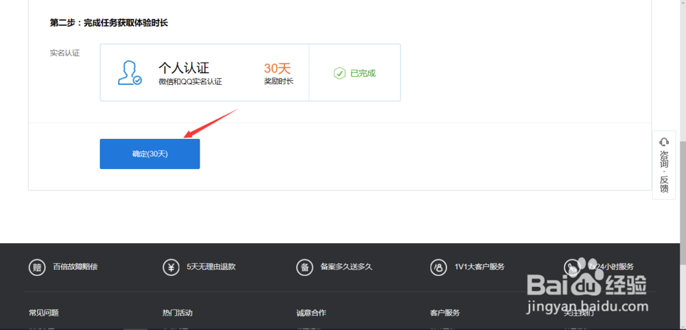免費的云服務器怎么申請？騰訊云服務器的申請流程