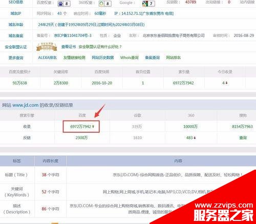 怎么查看網(wǎng)站在大搜索引擎的收錄情況?