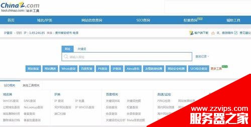 怎么查看網(wǎng)站在大搜索引擎的收錄情況?