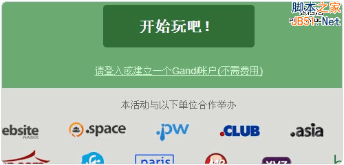 Gandi.net免費贈送.COM/.Me/.INFO等頂級域名