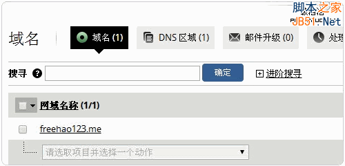 Gandi.net免費贈送.COM/.Me/.INFO等頂級域名