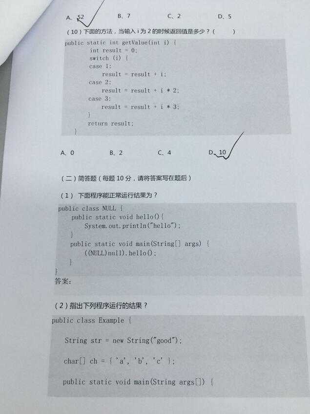 15道非常經典的Java面試題 附詳細答案