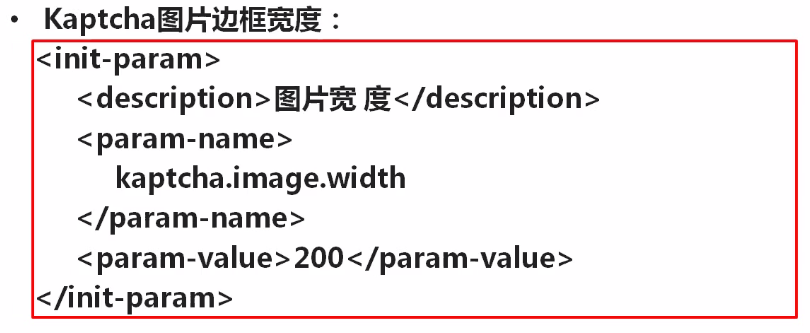 javaWeb使用Kaptcha組件生成驗證碼