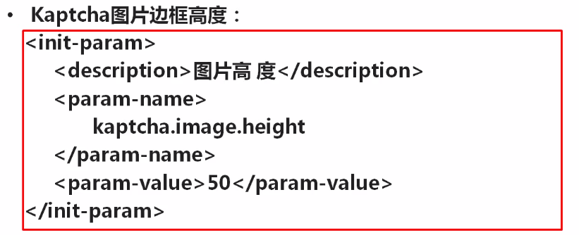 javaWeb使用Kaptcha組件生成驗證碼