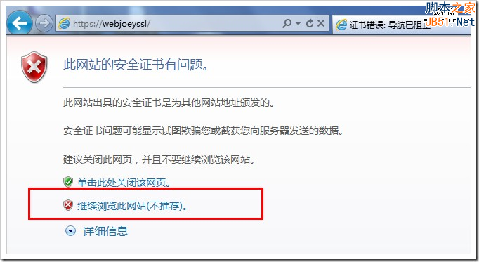 HTTPS站點搭建教程：Win7/Windows Server 2008 R2