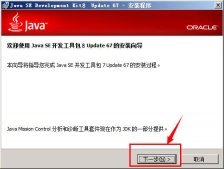 Java開發(fā)環(huán)境jdk 1.8安裝配置方法（Win7 64位系統(tǒng)/windows server 2008）