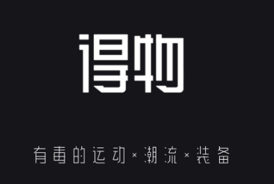 得物app鑒定要錢嗎 得物鑒定要多久