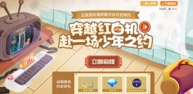 騰訊代理俄羅斯方塊環(huán)游記手游 全平臺開放預(yù)約得道具獎勵