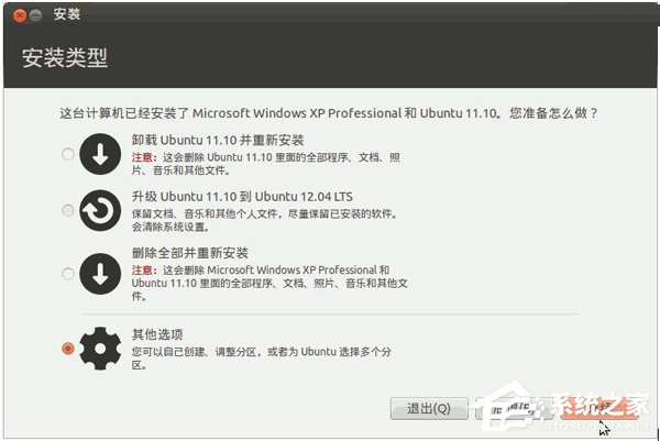 如何安裝Ubuntu系統？Ubuntu系統的安裝教程