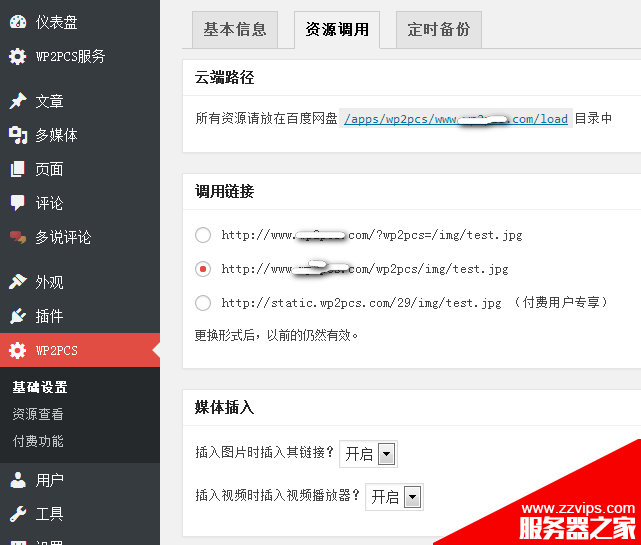 六種免費搭建自己的在線視頻播放網站的方法