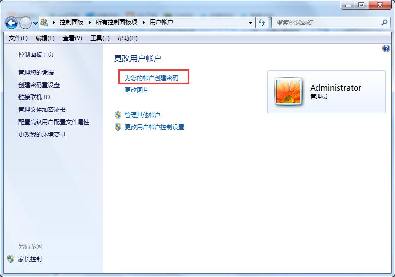 Win7旗艦版如何設置鎖屏密碼的方法？