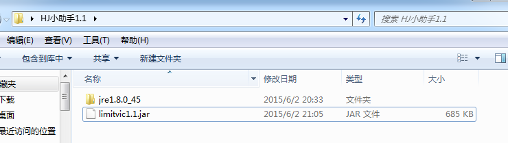 把Jar文件轉成exe安裝文件的實現方法
