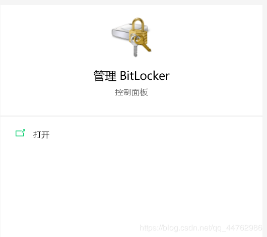 bitlocker是什么？bitlocker加密有什么用？
