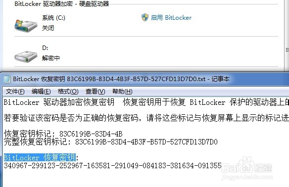 bitlocker如何關閉解鎖