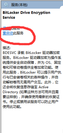 用bitlocker加密后磁盤顯示無法訪問怎么辦？