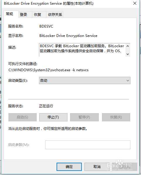 用bitlocker加密后磁盤顯示無法訪問怎么辦？