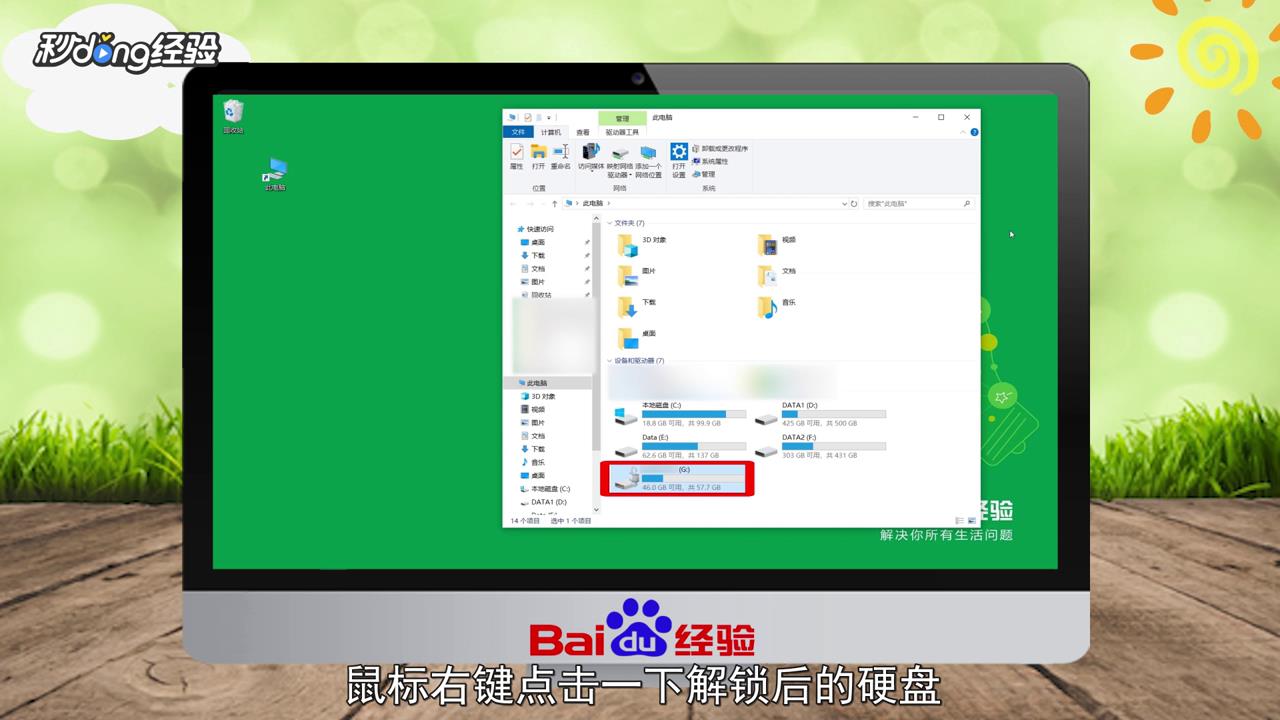 BitLocker恢復密鑰怎么找回？BitLocker恢復密鑰找回方法