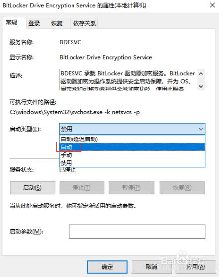 win10找不到bitlocker怎么辦？沒有bitlocker怎么加密？