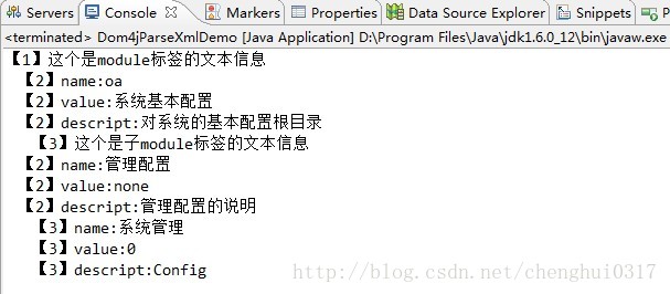 java中利用Dom4j解析和生成XML文檔