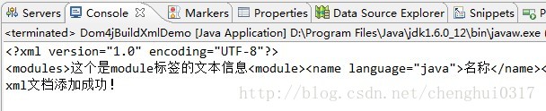 java中利用Dom4j解析和生成XML文檔