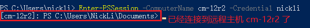 PowerShell 遠(yuǎn)程執(zhí)行任務(wù)的方法步驟