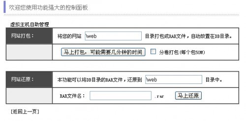 網(wǎng)站備份 wordpress博客備份及恢復數(shù)據(jù)詳細教程
