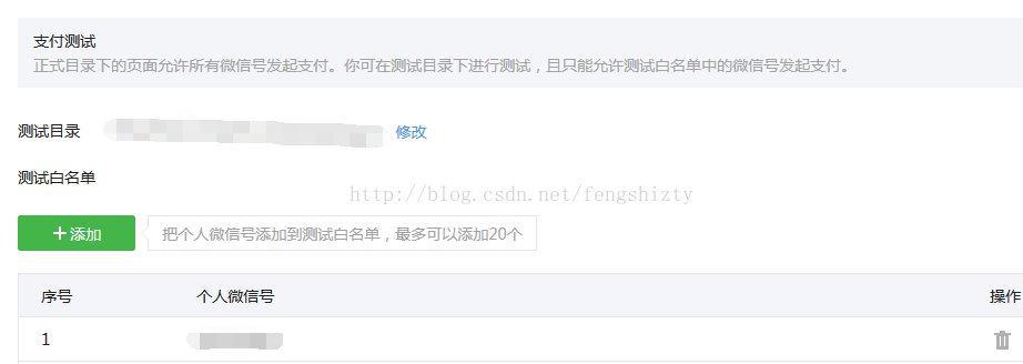 微信支付H5調(diào)用支付詳解（java版）