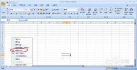 傻瓜都會用Excel VBA（教你怎么用VBA）