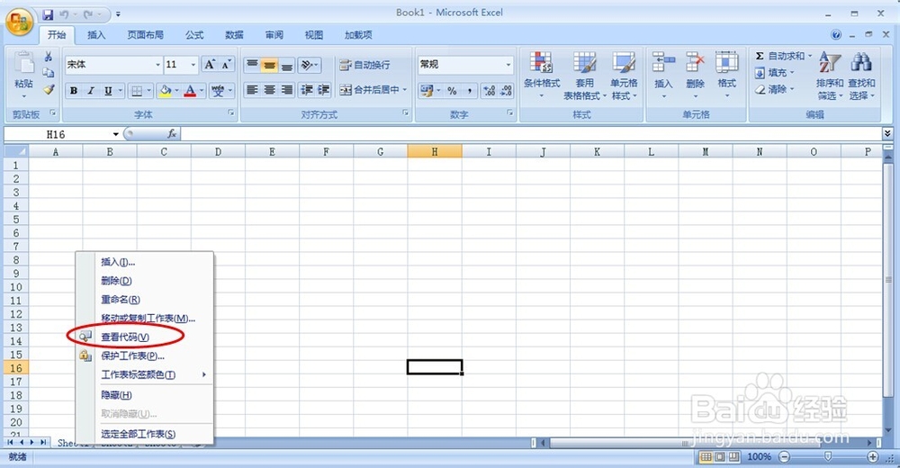 傻瓜都會(huì)用Excel VBA（教你怎么用VBA）