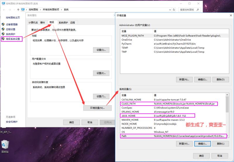 JDK8配置環(huán)境變量的bat文件的詳細(xì)教程