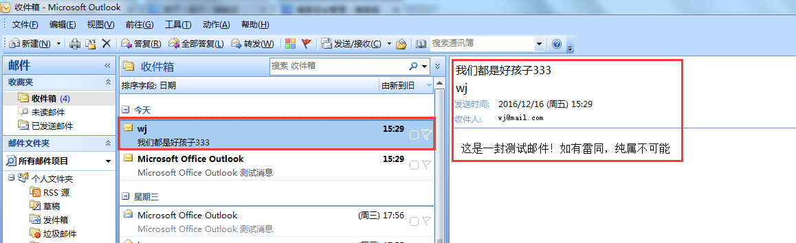 基于java使用JavaMail發送郵件